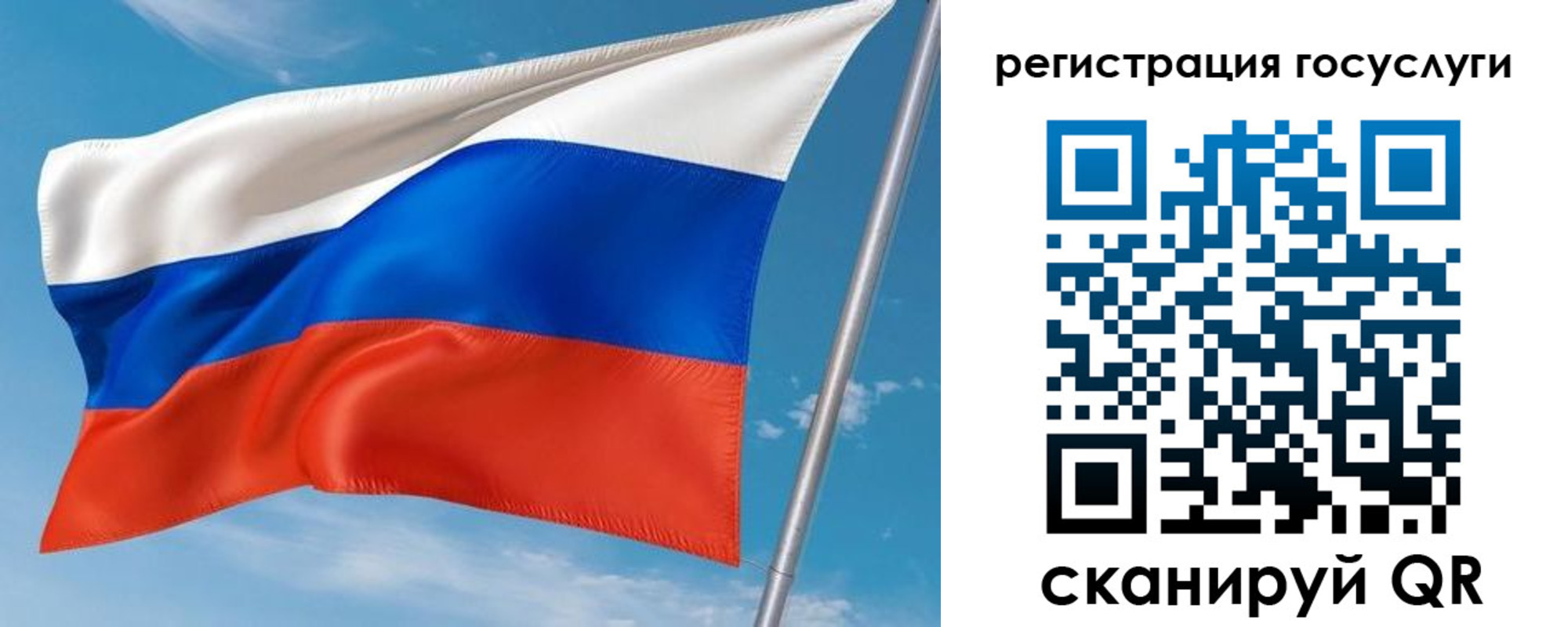миграционный учет в Похвистнево