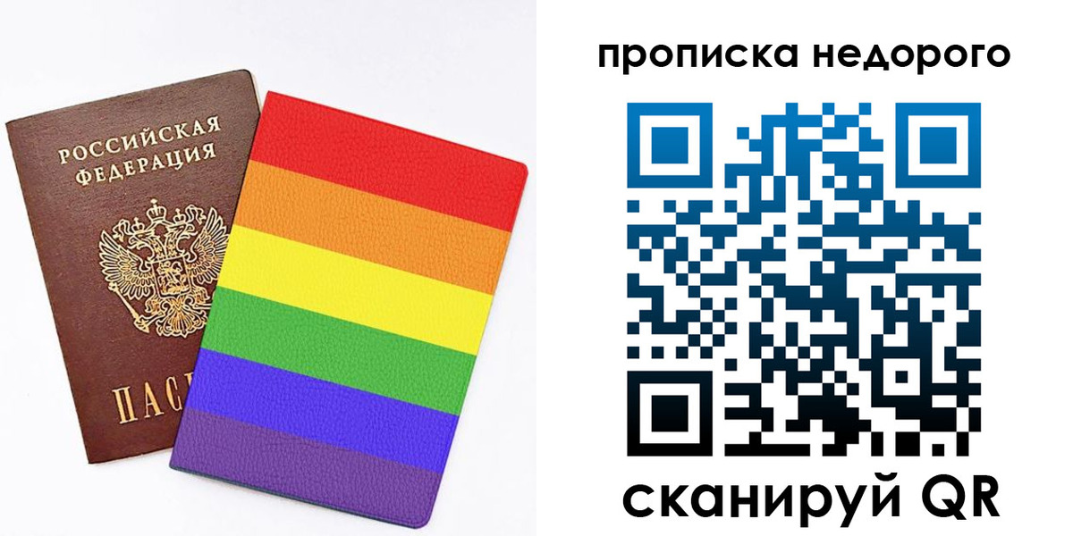 прописка регистрация в Похвистнево