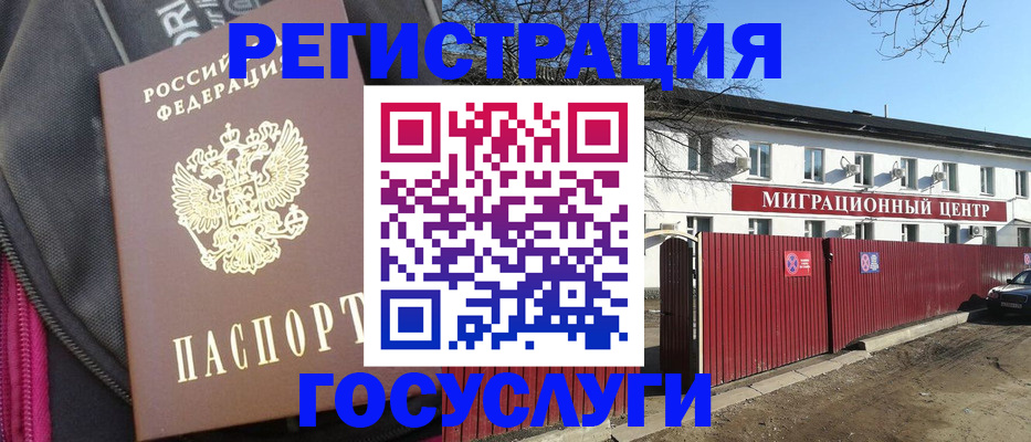 прописка в квартире в Похвистнево