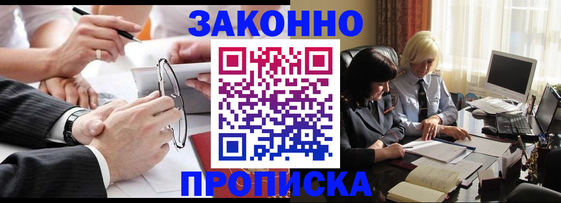 временная регистрация гарантия в Похвистнево