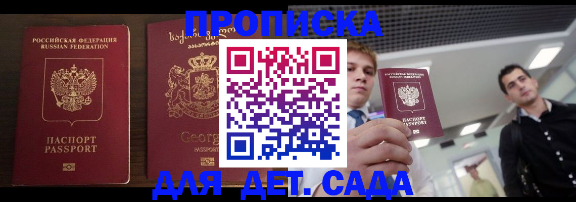 временная регистрация адрес в Похвистнево
