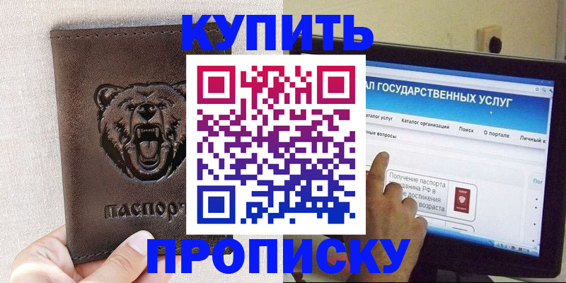 временная регистрация 2025 в Похвистнево