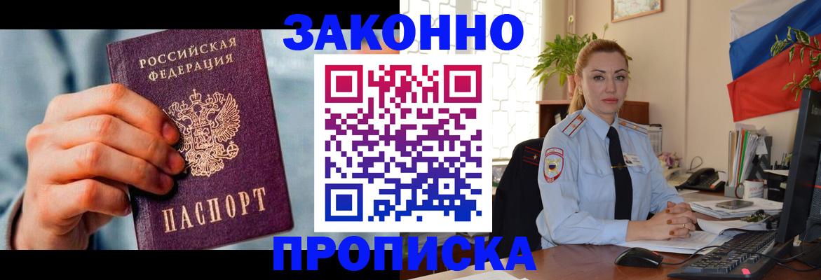 регистрация в Похвистнево