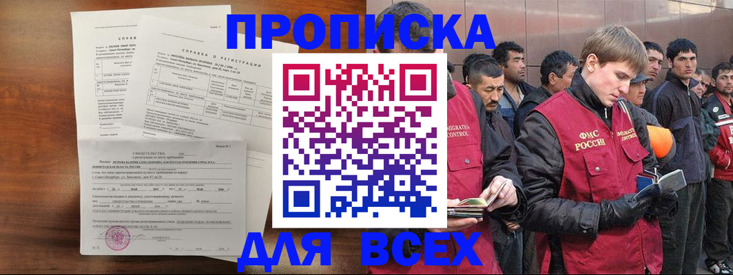 регистрация в Похвистнево